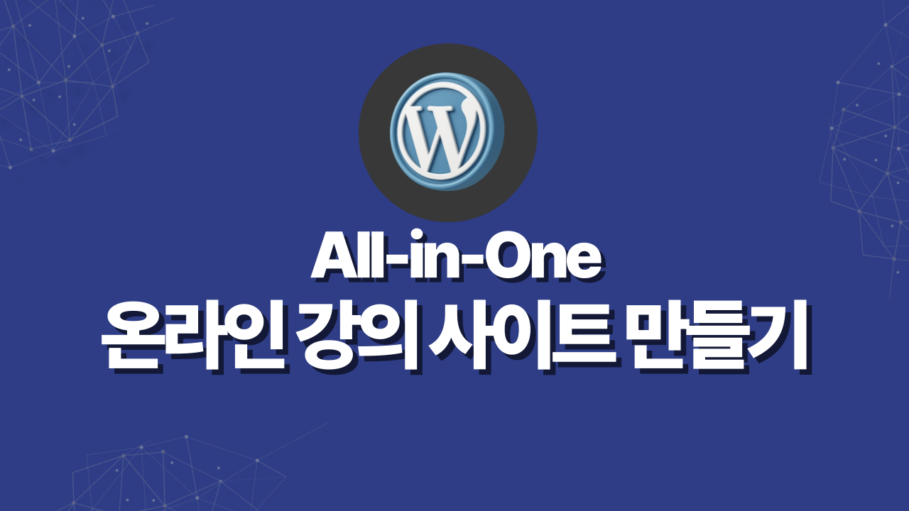 온라인강의썸네일 온라인강의썸네일