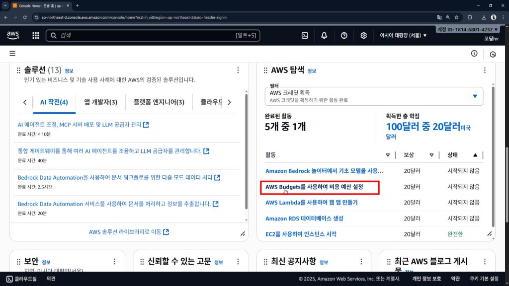 예산설정