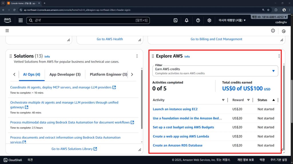 explore aws