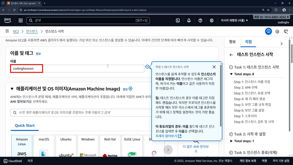인스턴스이름