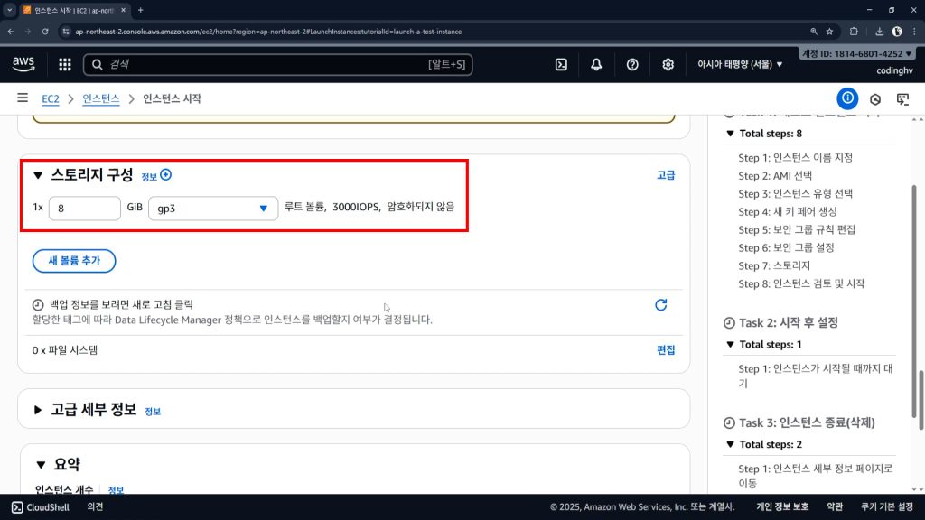 스토리지