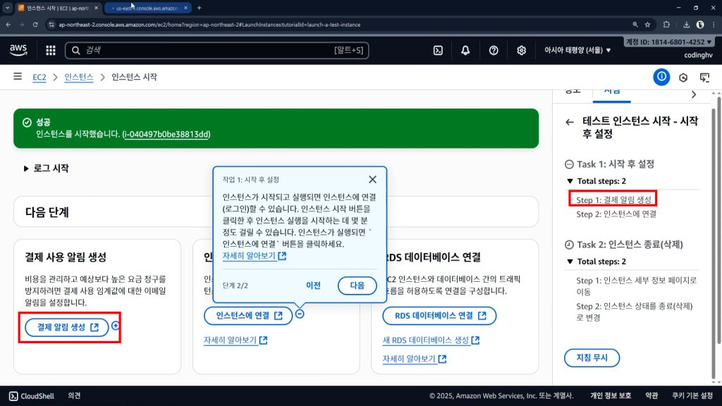 결제알림