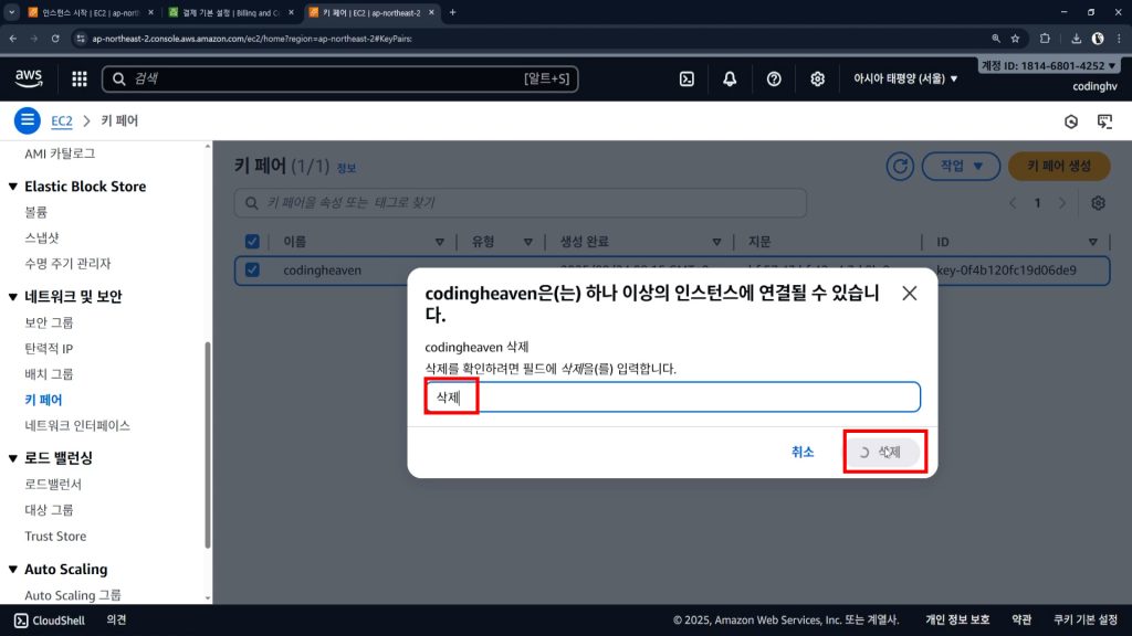 삭제