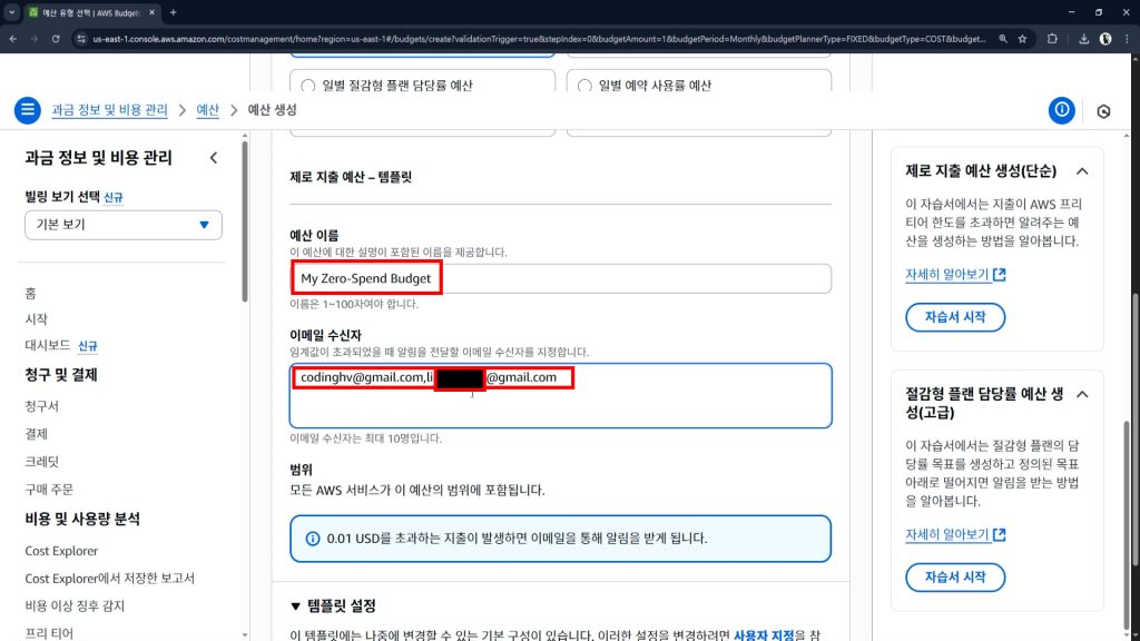 이메일