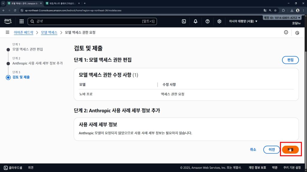 제출