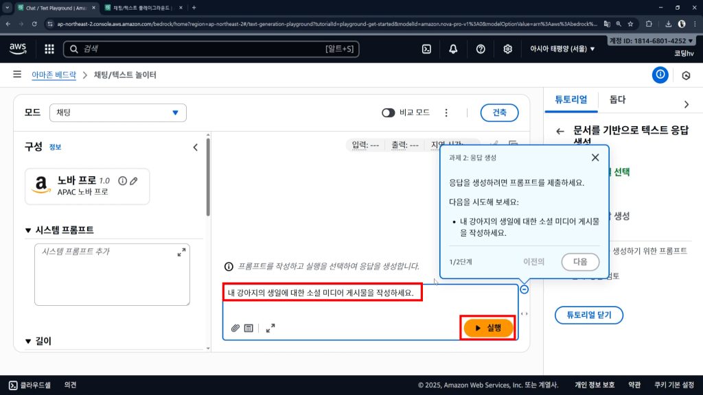 실행