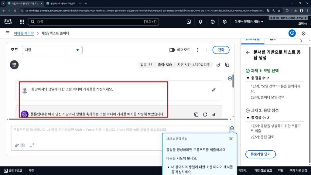 프롬프트