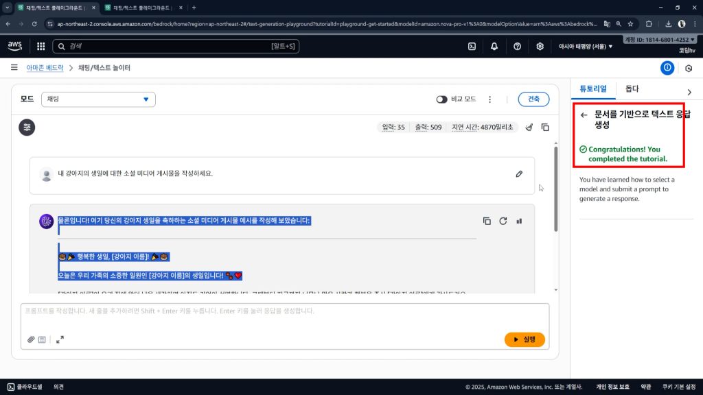 완료