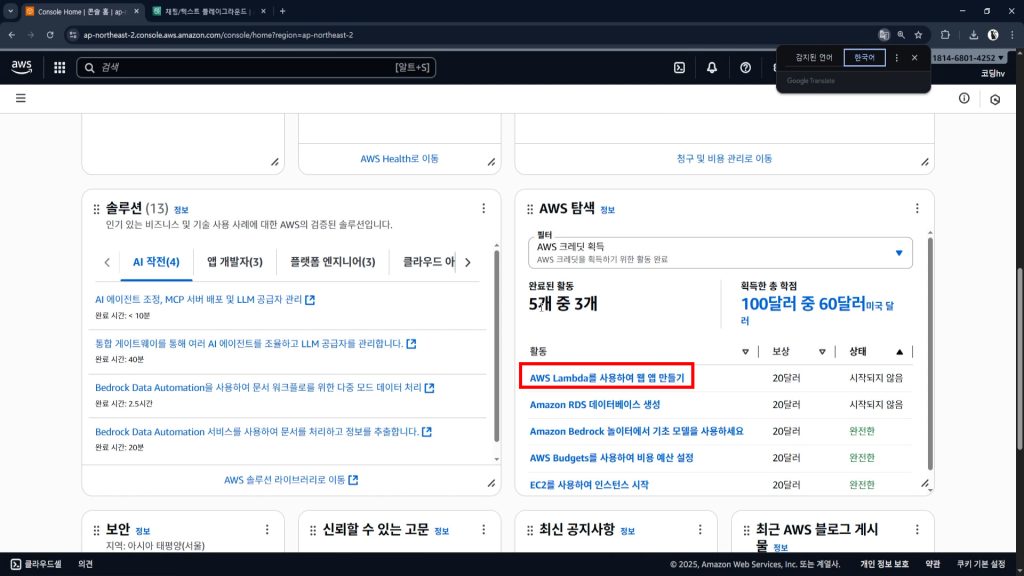 람다