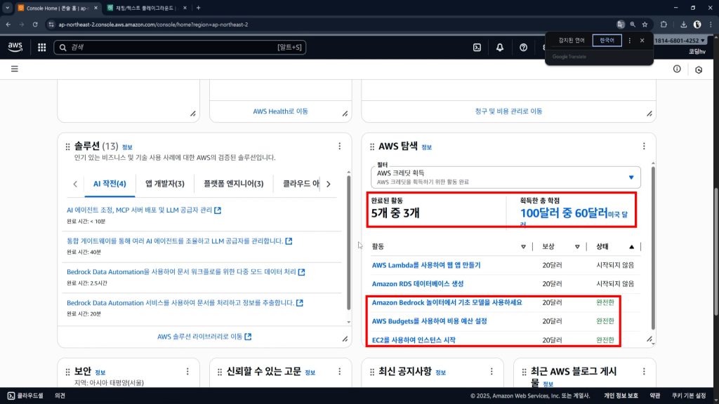 완료3개