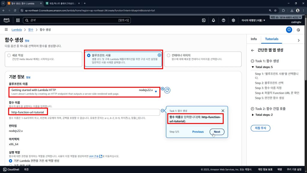 람다생성