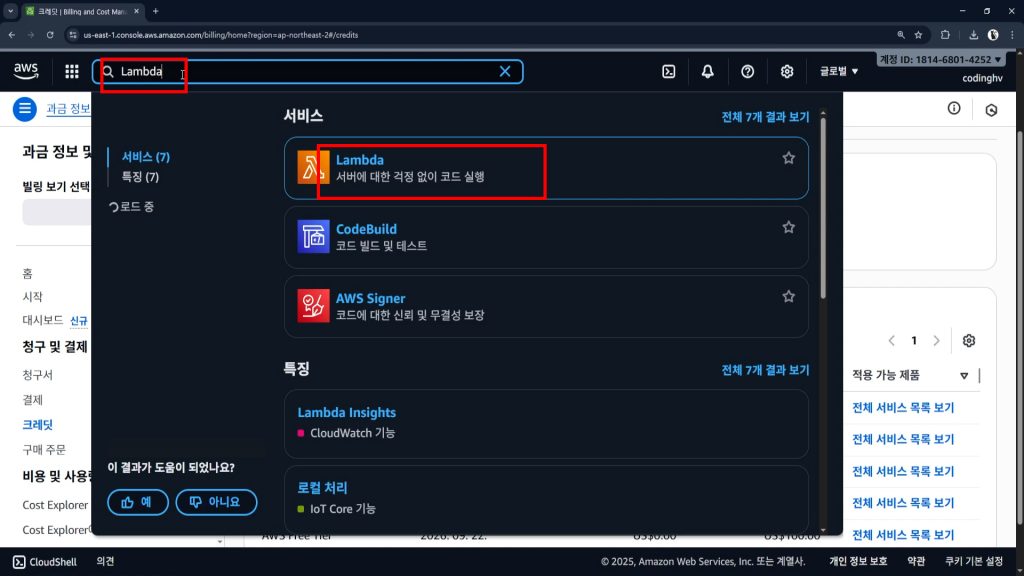 람다검색