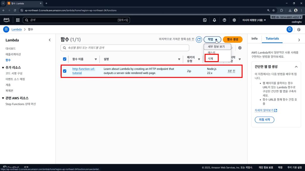 람다체크박스삭제
