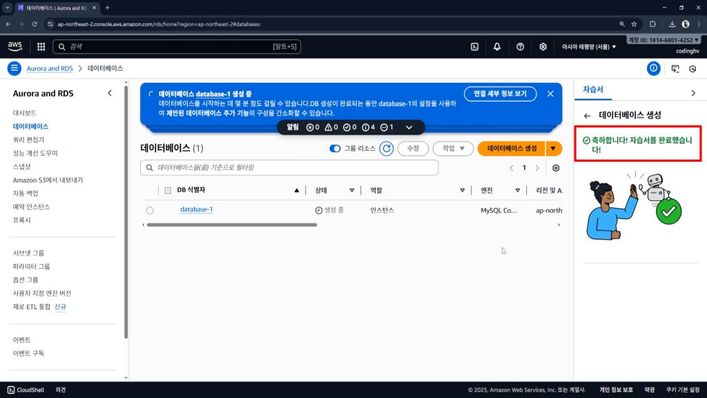 생성중