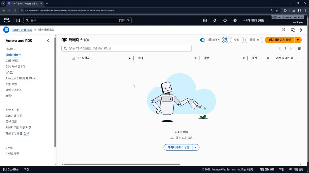 rds삭제