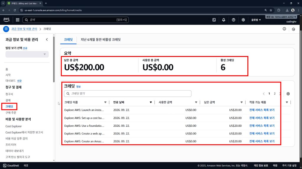 크레딧확인